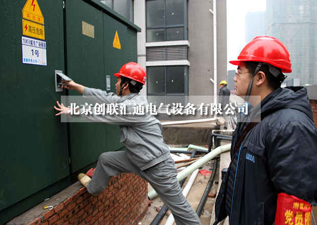 淺析美式箱式變電站具有哪些特點(diǎn)？